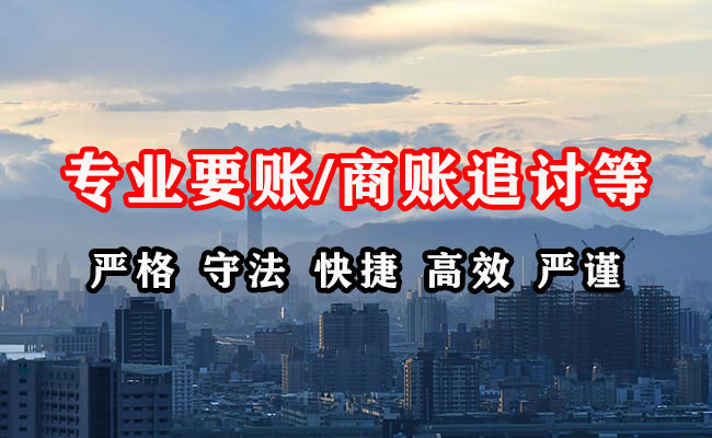 柳河收账公司